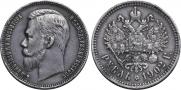 1 rouble 1902 year