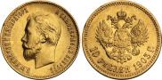 10 рублей 1903 года