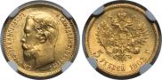 5 roubles 1903 year
