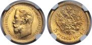 5 рублей 1904 года