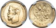 5 рублей 1904 года