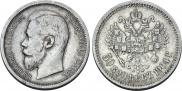 50 копеек 1904 года