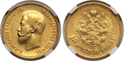 10 рублей 1909 года