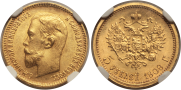 5 roubles 1909 year