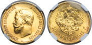 10 roubles 1911 year