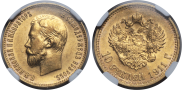 10 roubles 1911 year