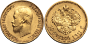 10 roubles 1911 year