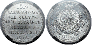 1 rouble 1912 year