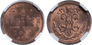 1/2 kopeck 1912 year