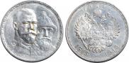 1 rouble 1913 year