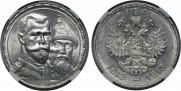 1 rouble 1913 year
