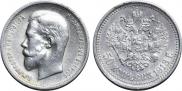 50 kopecks 1913 year