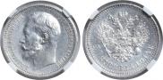 50 kopecks 1914 year