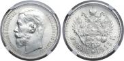 1 rouble 1915 year