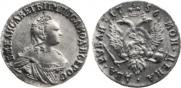 2 roubles 1756 year
