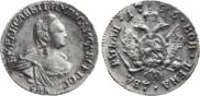 2 roubles 1756 year
