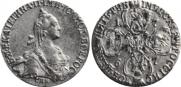 5 рублей 1767 года