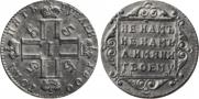 5 roubles 1800 year