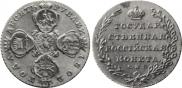 10 roubles 1802 year