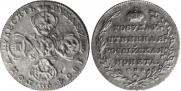 10 roubles 1804 year