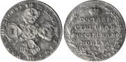 10 roubles 1805 year