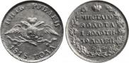 5 roubles 1818 year
