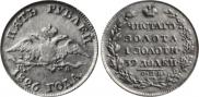 5 roubles 1826 year