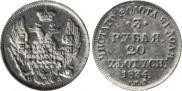 3 roubles - 20 złotych 1834 year