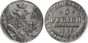 5 roubles 1835 year