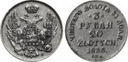 3 roubles - 20 złotych 1835 year