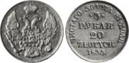 3 roubles - 20 złotych 1835 year