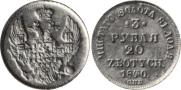 3 roubles - 20 złotych 1840 year
