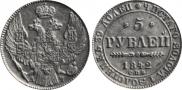 5 roubles 1842 year
