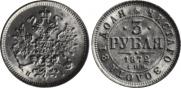 3 рубля 1872 года