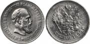 10 roubles 1890 year