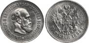 10 roubles 1892 year