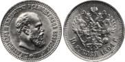 10 рублей 1894 года