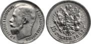15 рублей 1897 года