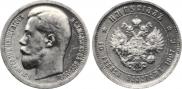 Imperial - 10 roubles 1897 year