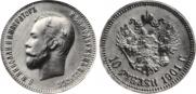 10 рублей 1901 года
