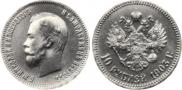 10 рублей 1903 года