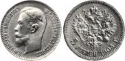 5 рублей 1903 года