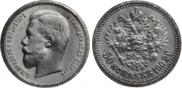 50 kopecks 1902 year