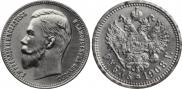 1 rouble 1908 year