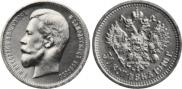 50 kopecks 1910 year