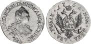 2 roubles 1756 year