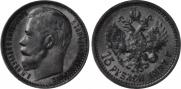 15 рублей 1897 года