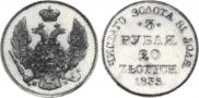 3 roubles - 20 złotych 1835 year