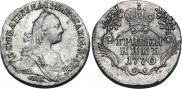 Гривенник 1770 года