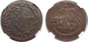 2 kopecks 1796 year